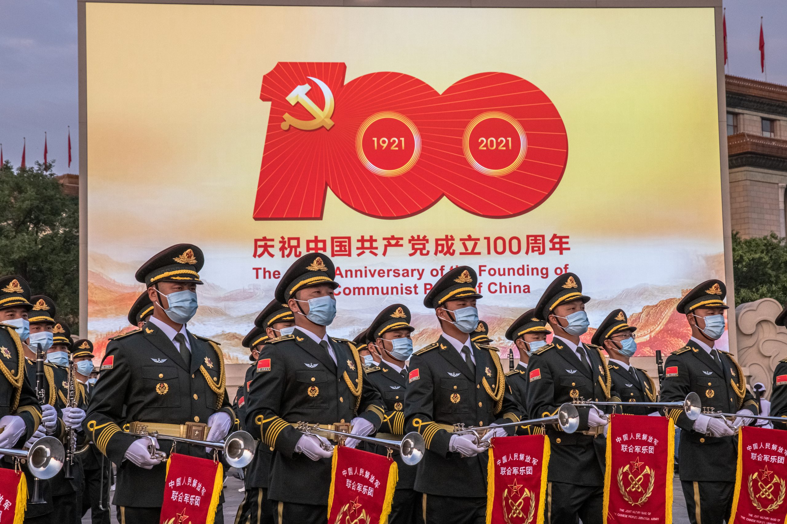 Komunistička partija Kine.
