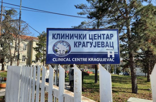 Univerzitetski klinički centar Kragujevac, UKC Kragujevac, Naredba, prekid odmora, povratak na posao, koronovirus