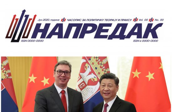 Aleksandar Vučić i Siđiping, Napredak logo