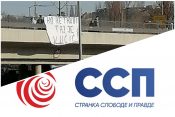 Autokomanda, auto-put, autoput, transparent, ko ne trubi taj je Vučić, logo SSP