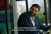 Aleksandar Šapić, vozač autobusa, spot, predizborna kampanja