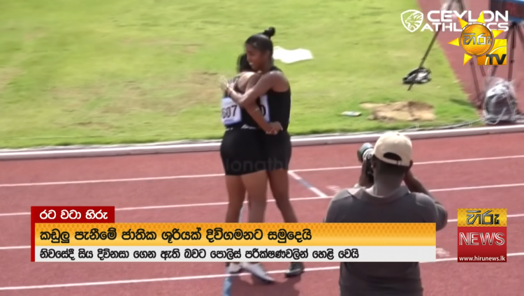 Atletičarka Šri Lanka