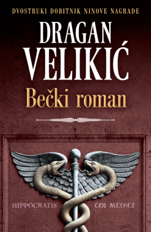 Dragan Velikić, Bečki roman, knjiga korice