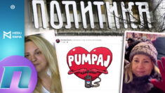 Tehnološki višak kao politička kazna