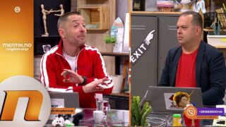 Mentalno Razgibavanje: Zabranjeno Razgibavanje