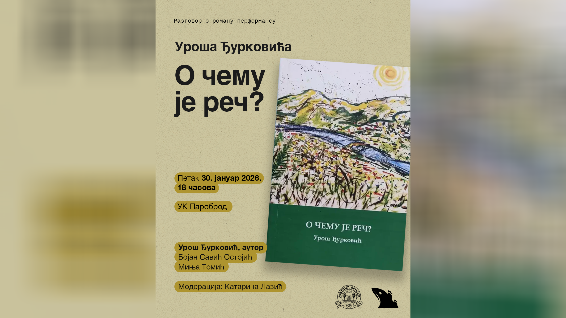"Prozna slagalica koja nagrađuje znatiželjne": Đurković predstavlja roman ''O čemu je reč?'' u Parobrodu